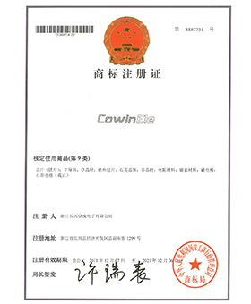 Zhongcheng electronic trademark