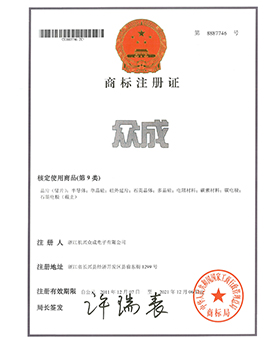 众成电子商标