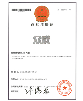 Zhongcheng electronic trademark