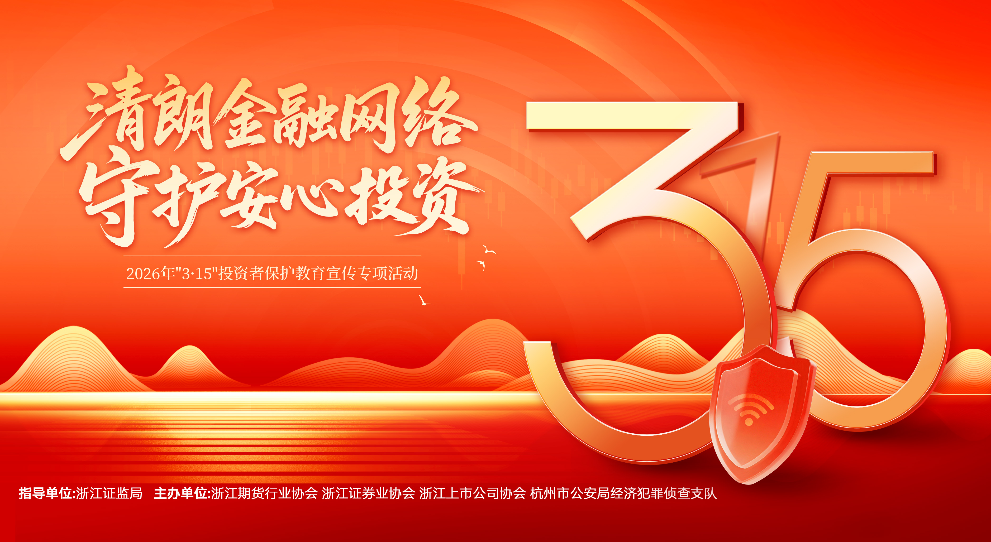 中晶科技|清朗金融网络 守护安心投资